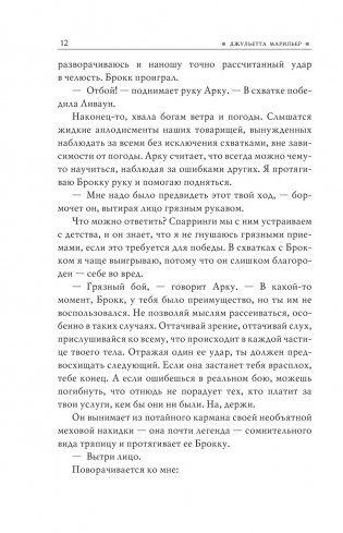 Арфа королей фото книги 7