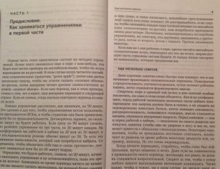 Упражнения для синхрониста. Зеленое яблоко. Самоучитель устного перевода с английского языка на русский фото книги 3