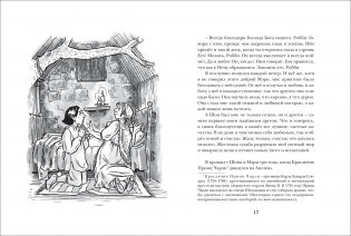 Последний волк фото книги 3