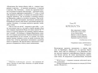 Капитанская дочка. Дубровский фото книги 7