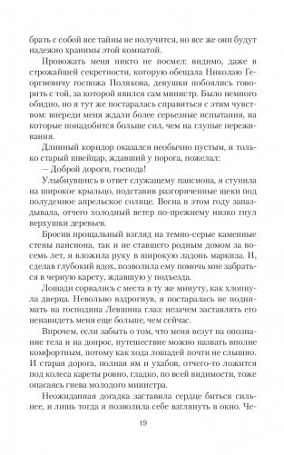 Дочь алхимика фото книги 12