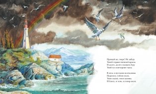 Стихи и сказки фото книги 3