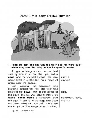 English Reading. Short Stories and Fairy Tales. 5 class фото книги 6