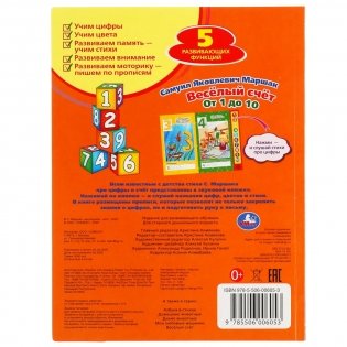 Весёлый счет от 1 до 10. 10 звуковых кнопок фото книги 6