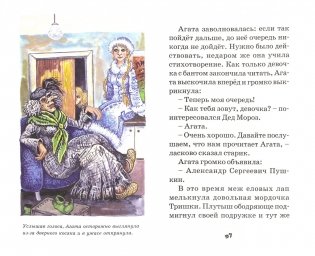 Дом вверх дном. Смешные истории фото книги 4
