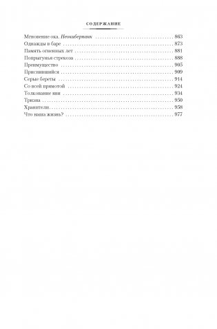 Катали мы ваше солнце фото книги 3