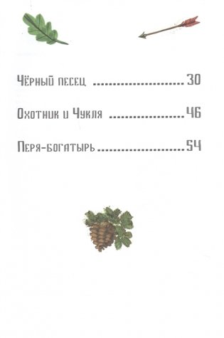 Коми-пермяцкие народные сказки фото книги 3