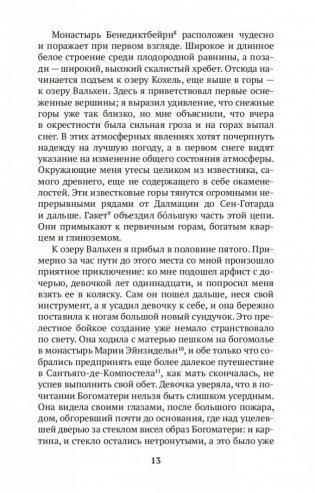 Итальянское путешествие фото книги 13