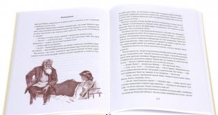 Я учил их птицам фото книги 4