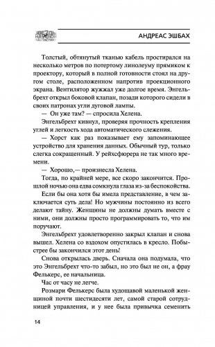 Управление фото книги 15