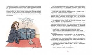 Маленькая принцесса фото книги 6