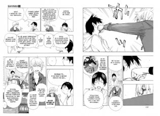 Бакуман. Книга 7 фото книги 3