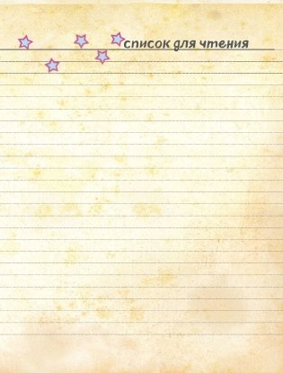 Гравити Фолз. Читательский дневник фото книги 3