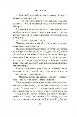 Тьма и золото полуночи фото книги 17