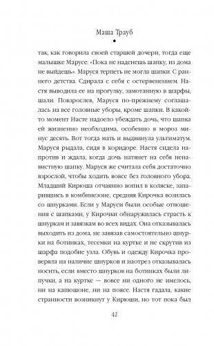 Невозвратный билет фото книги 43