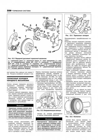 BMW 5 серии модели 1995-2003 года выпуска с бензиновыми и дизельными двигателями. Руководство по ремонту и техническому обслуживанию фото книги 7