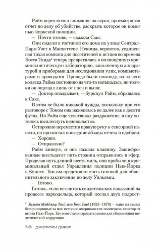 Комната смерти фото книги 15