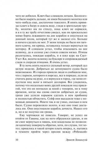 Победитель не получает ничего. Мужчины без женщин фото книги 10