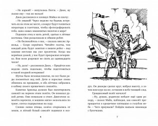 Тайна затерянной горы фото книги 2