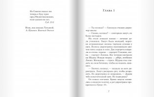 Волчье небо фото книги 3