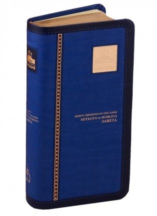 Библия, (1004)045УTIА фото книги