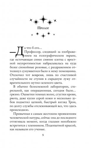 Его добыча фото книги 2