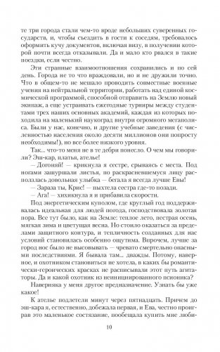 Звездный факультет. Бал поцелуев фото книги 9