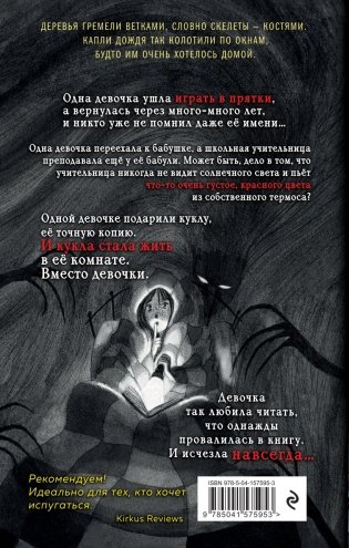 Давай играть фото книги 2