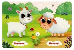 Мяу-мяу. Моя первая книжка фото книги 3