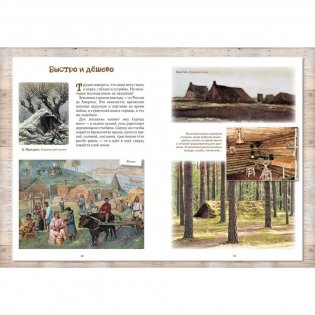 Жизнь привычных вещей фото книги 5