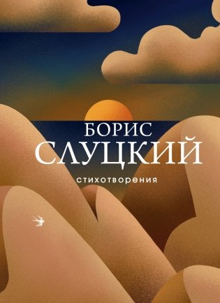 Стихотворения фото книги