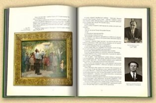 Белая вилла. Мемориальный музей-усадьба Н.А. Ярошенко в Кисловодске фото книги 4