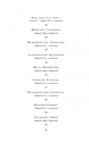 Японская классическая поэзия фото книги 4