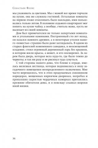 Там, где билось мое сердце фото книги 11