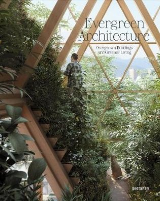 Evergreen Architecture. Overgrown Buldings and Greener Living фото книги