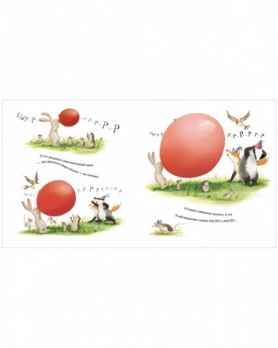 Чур, медведя не будить! фото книги 7