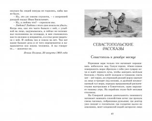 Кавказский пленник фото книги 12