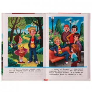 Приключения Электроника. фото книги 3