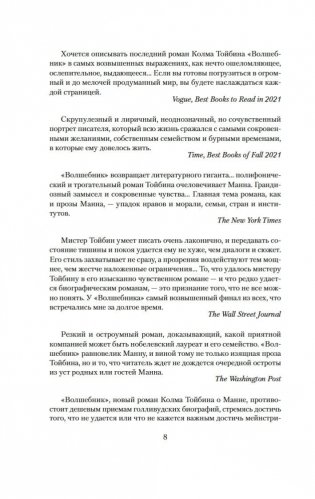 Волшебник фото книги 8