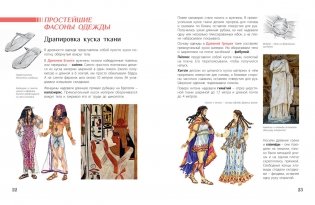 Так теперь не носят. История одежды и моды фото книги 4