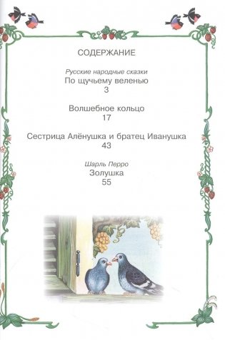 Волшебные сказки фото книги 2