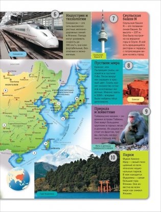 Детский атлас мира фото книги 8