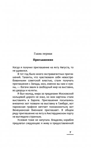 Азарт фото книги 6