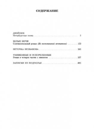 Малое собрание сочинений фото книги 2