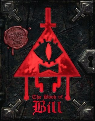 The Book of Bill (Gravity Falls) фото книги