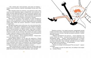 Пеппи Длинныйчулок фото книги 4