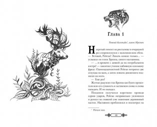 Танец со Зверем фото книги 6