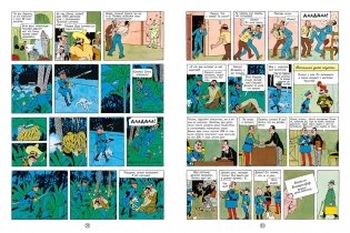 Сломанное ухо фото книги 4