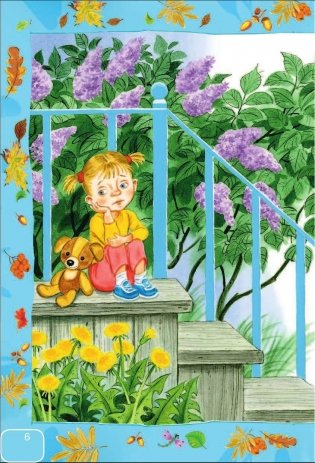 Стихи и сказки для самых маленьких фото книги 9