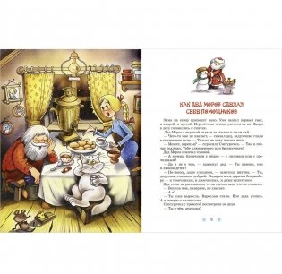 Всё о Дедморозовке фото книги 4
